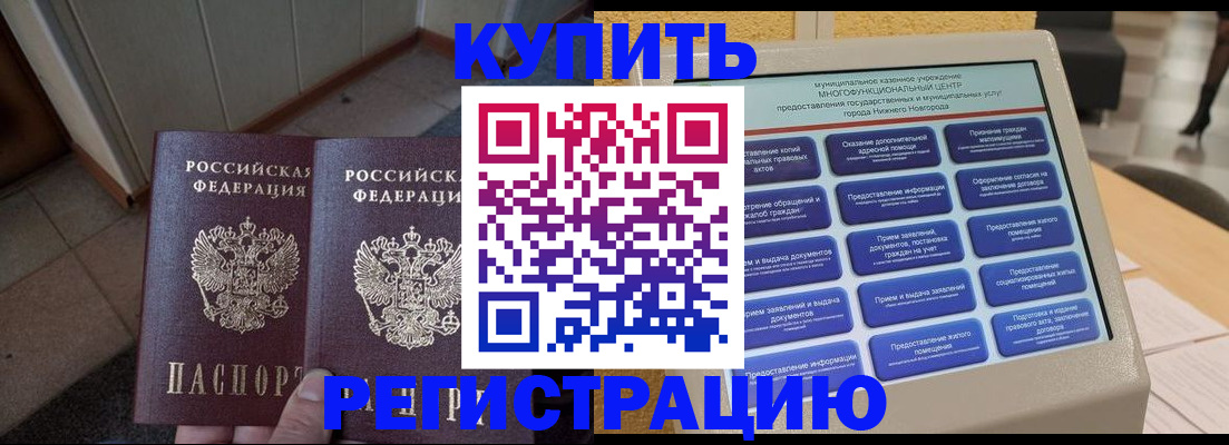 временная регистрация надежно в Ростовской области