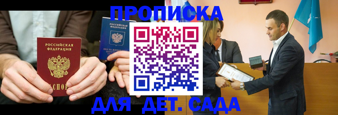 прописка 2025 в Ростовской области