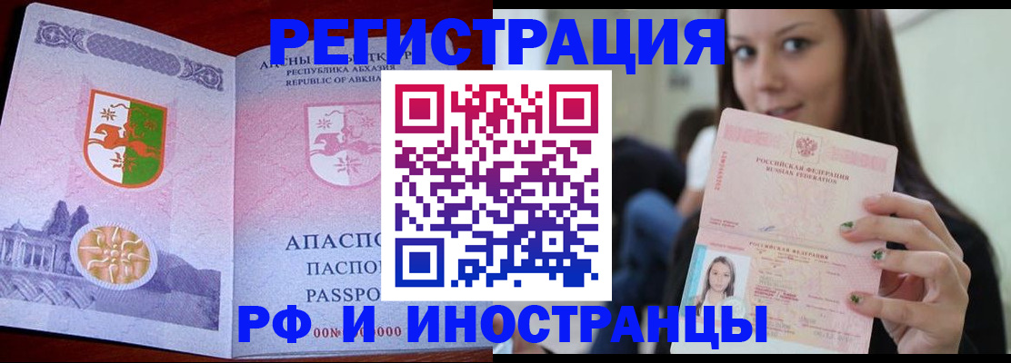 прописка законно в Ростовской области