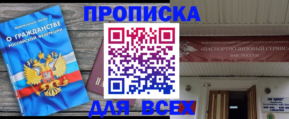временная регистрация 2025 в Ростовской области
