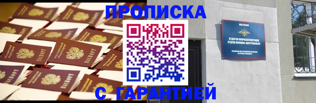 временная регистрация законно в Ростовской области