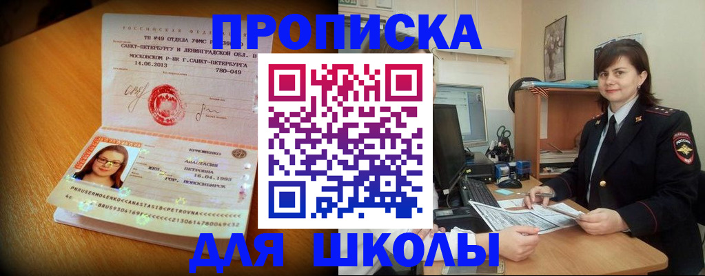 прописка в квартире в Ростовской области