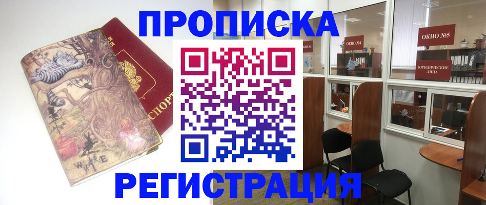 регистрация в Ростовской области