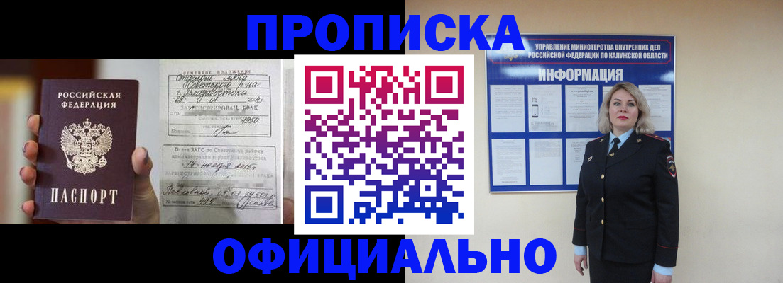 прописка поиск в Ростовской области