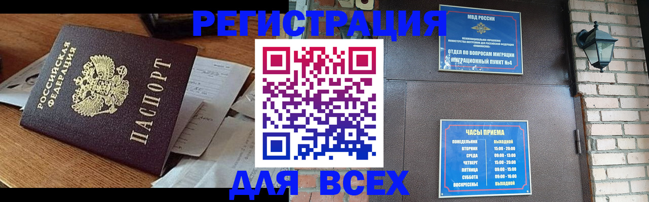 купить прописку в Ростовской области