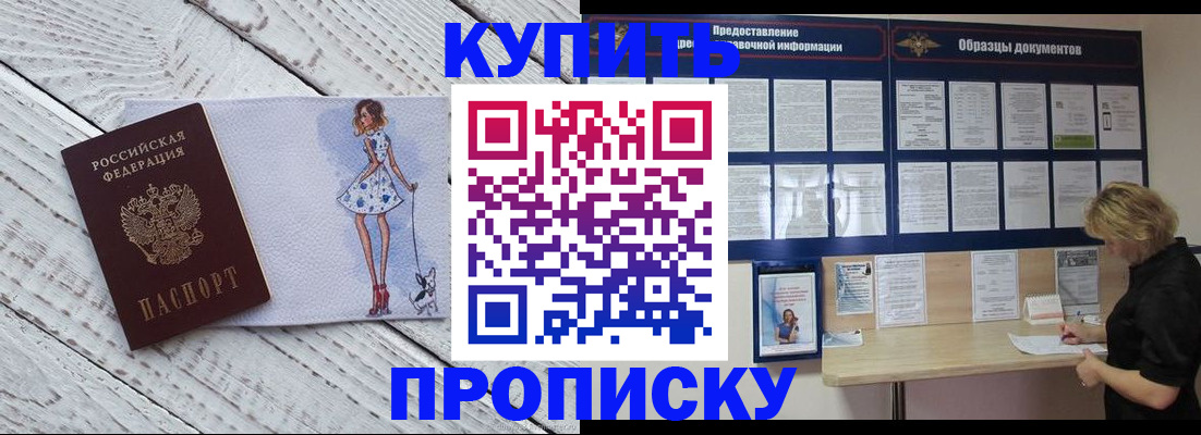 прописка от собственника в Ростовской области