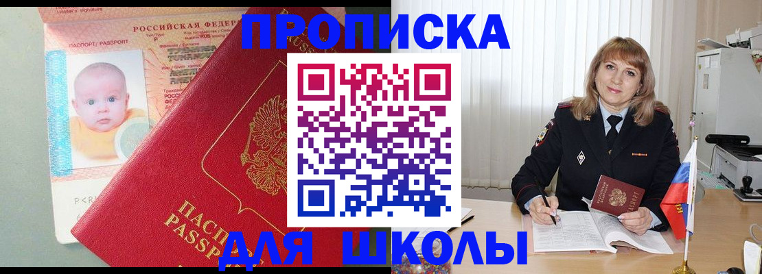 прописка в Ростовской области