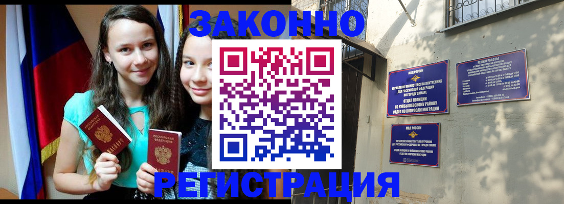 временная регистрация купить в Ростовской области