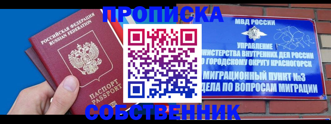 прописка штамп в Ростовской области
