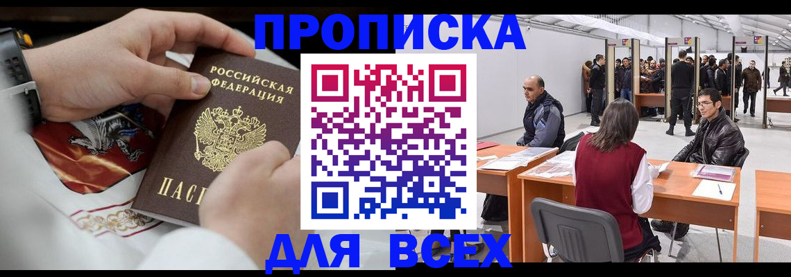 временная прописка в Ростовской области