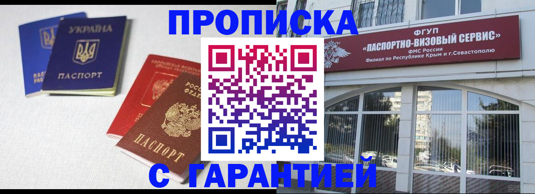 временная прописка в Ростовской области